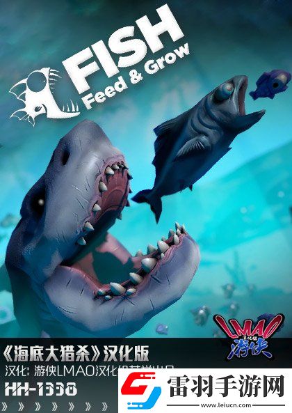 海底大獵殺1.3完整漢化補(bǔ)丁發(fā)布！內(nèi)核漢化支持正版