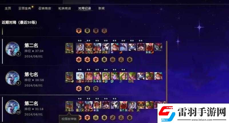 云頂之弈