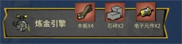 饑?yán)Щ囊盁捊鹨嬷谱髋浞郊白饔?></p><p>作用：</p><p>它能夠解鎖金制工具、火腿棒等各種超實(shí)用道具的配方。</p><p style=