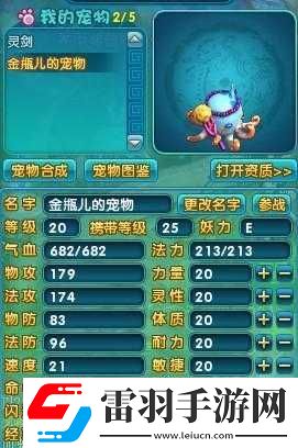 夢幻誅仙手游護(hù)送任務(wù)攻略