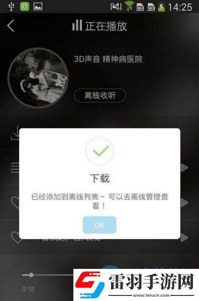 echo回聲如何下載緩存音樂echo回聲下載音樂的方法
