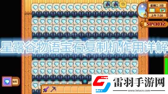 星露谷物語