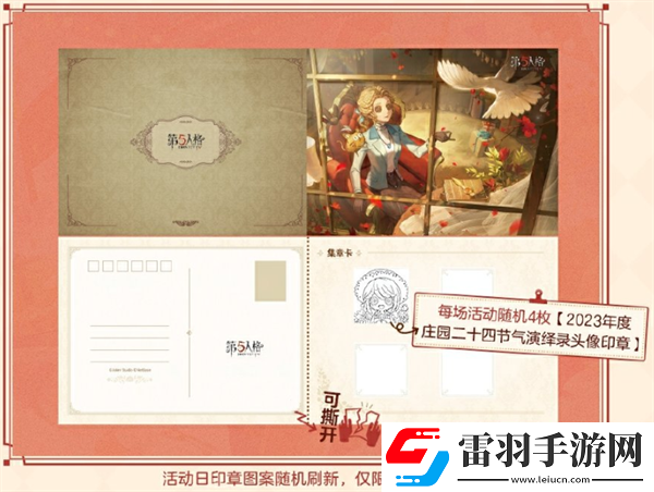 第五人格2024霜降線下活動(dòng)怎么樣
