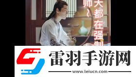 揭秘！十一倉的真正主人身份大曝光