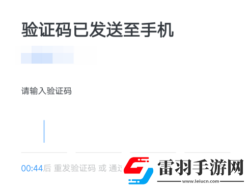 釘釘忘記密碼怎么找回來釘釘忘記密碼找回方法介紹