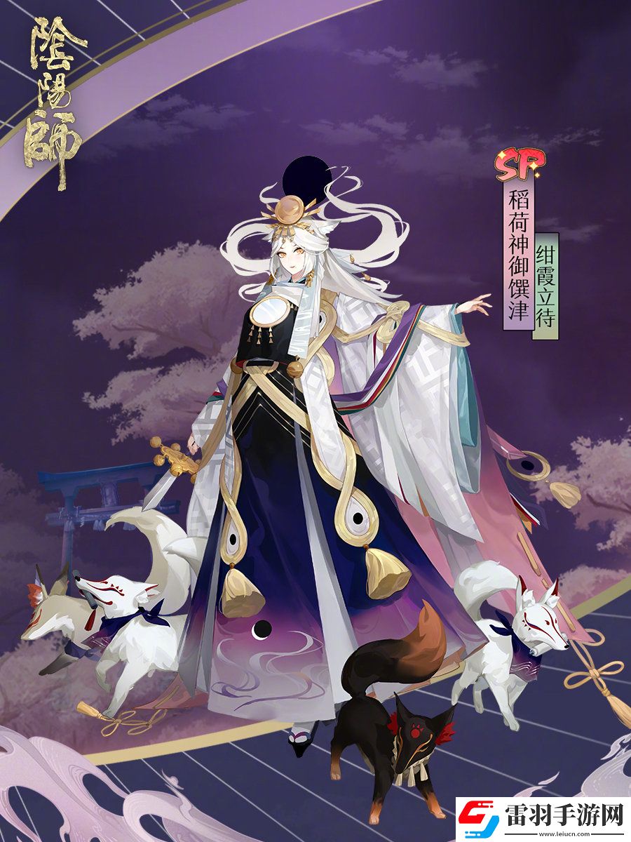 陰陽師紺霞立待預(yù)覽