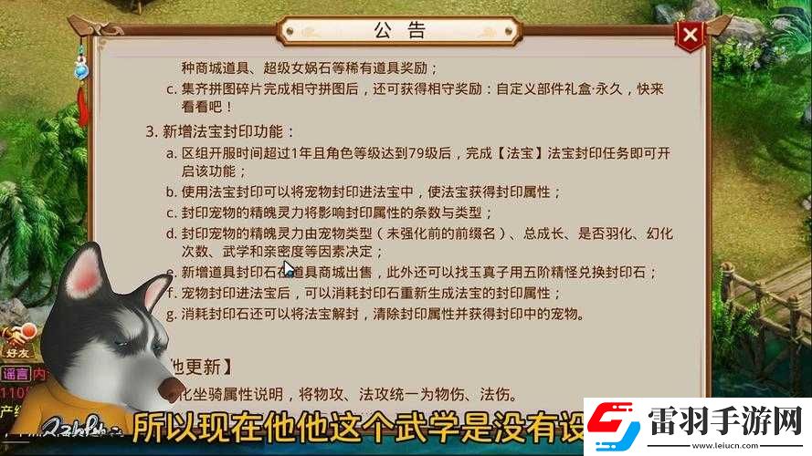 問道封印系統(tǒng)封印屬性再度強化之全方位深度揭秘