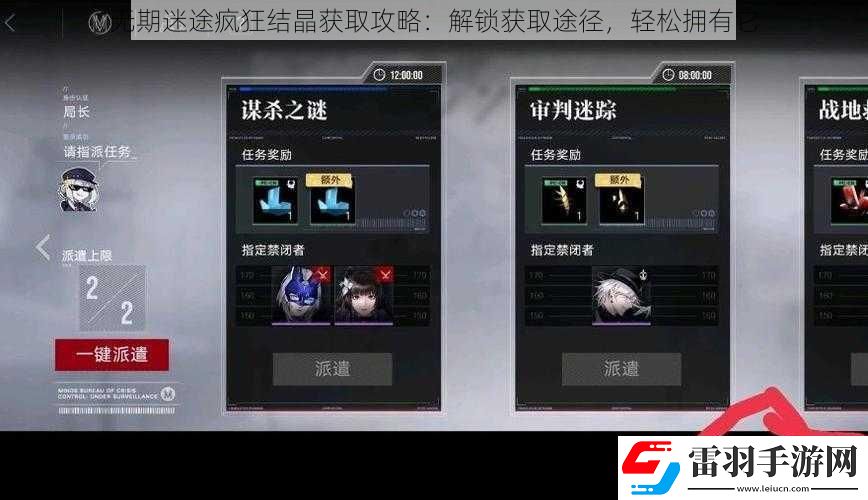 無期迷途瘋狂結(jié)晶獲取攻略