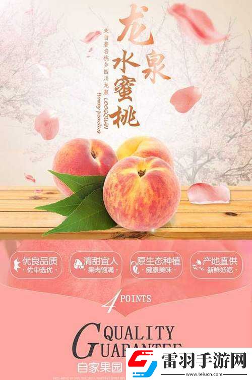 粉色水蜜桃和日本櫻花區(qū)別