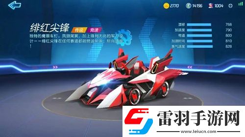 跑跑卡丁車官方競速版緋紅尖鋒怎么樣速度數(shù)據(jù)介紹