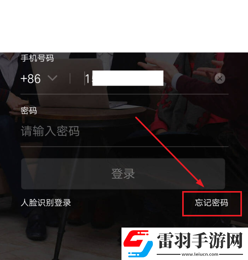 釘釘忘記密碼怎么找回來釘釘忘記密碼找回方法介紹