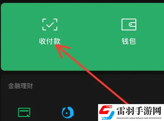 微信支付扣款順序怎么設(shè)置