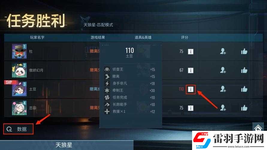 零號(hào)任務(wù)戰(zhàn)績(jī)查詢功能詳解