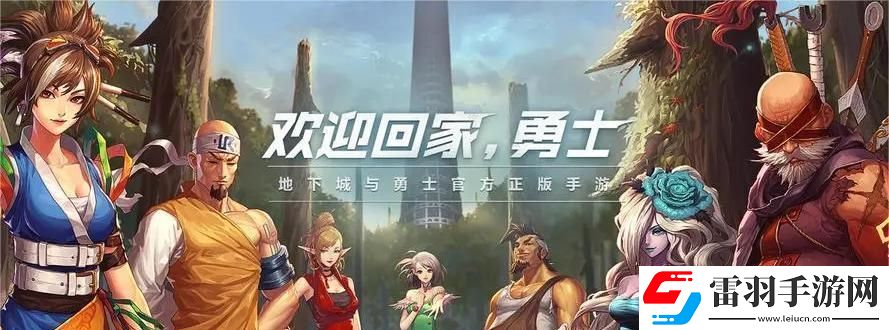 地下城與勇士dnf怎么退出公會方法