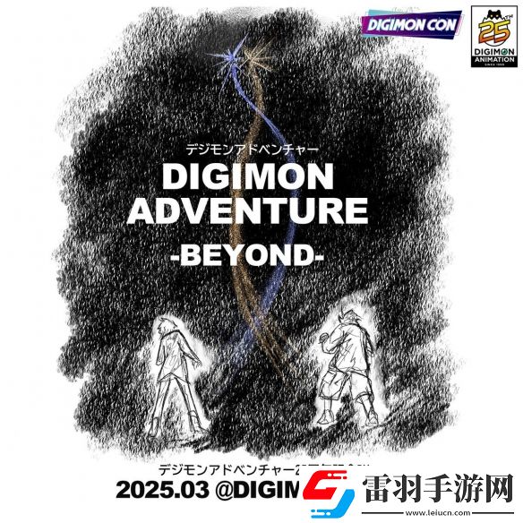 數(shù)碼寶貝大冒險動畫開播25周年新紀念PV即將公布