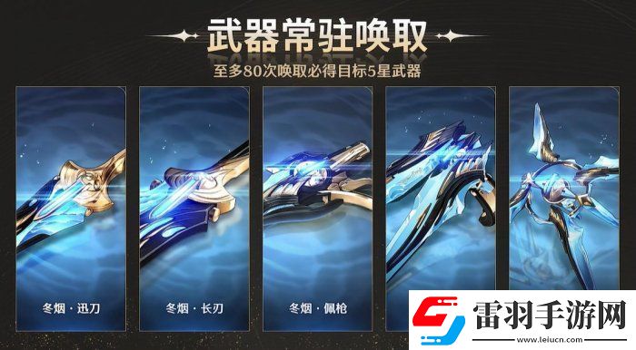 鳴潮四星迅刀行進序曲武器圖鑒全解析