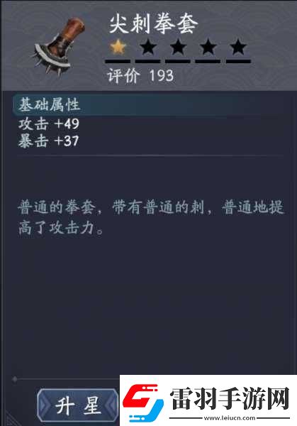流星群俠傳成就達(dá)成攻略及隱藏成就方法