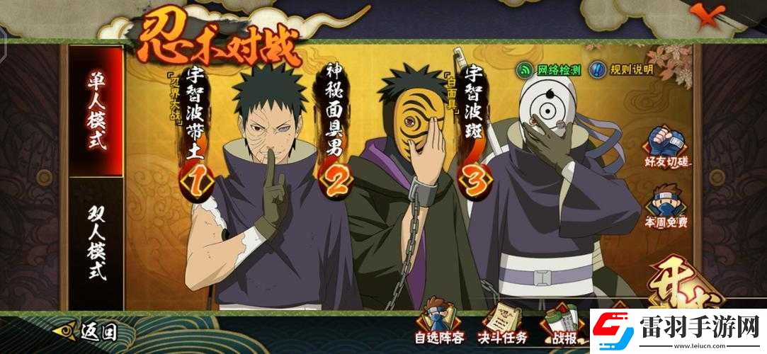 火影忍者手游忍戰(zhàn)征程答案之第四屆忍界大戰(zhàn)第四部隊統(tǒng)領是誰