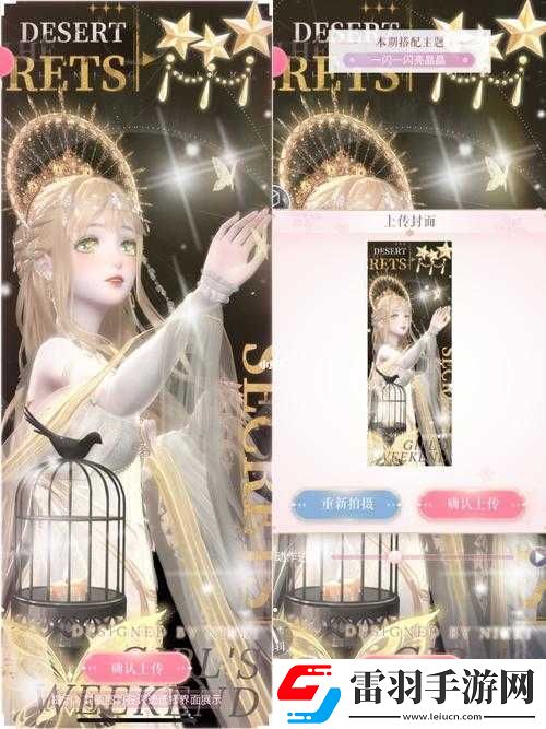 閃耀暖暖搭配賽攻略