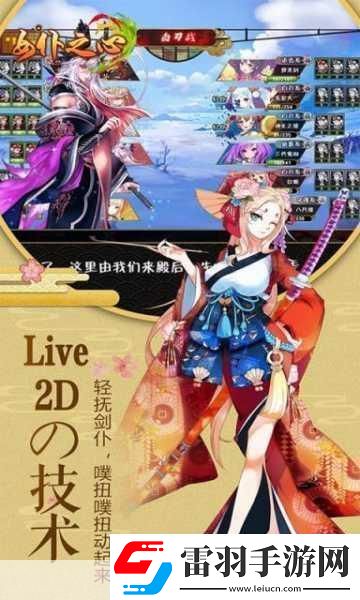 女仆之心