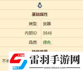 泰拉瑞亞歡樂手榴彈獲取途徑及特性全解析
