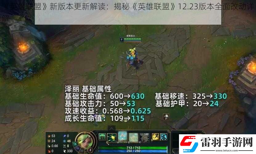 英雄聯盟新版本更新解讀