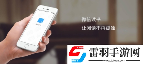 微信讀書如何退出當(dāng)前閱讀頁