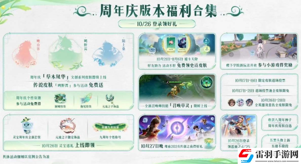 王者榮耀9周年時(shí)光種子怎么領(lǐng)取獎(jiǎng)勵(lì)