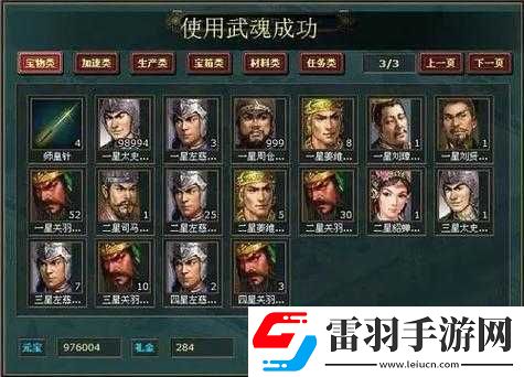 帝王三國最強(qiáng)君王組合是啥