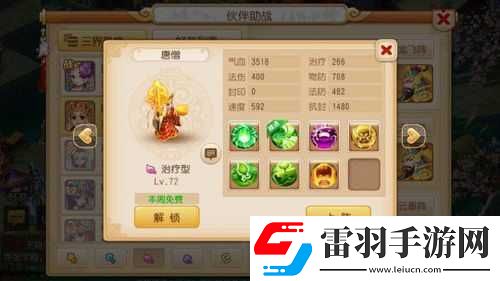 夢幻西游手游唐僧技能解析