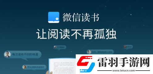 微信讀書如何退出當(dāng)前閱讀頁