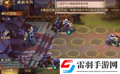 新解少年國(guó)志零兵典布陣篇