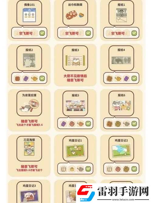 動(dòng)物餐廳葉草有什么用