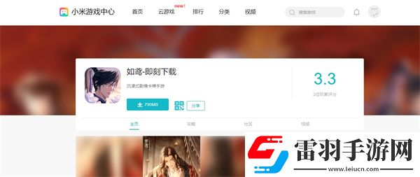 如鳶蘋果和安卓通用嗎手游如鳶蘋果與安卓數(shù)據(jù)互通說明