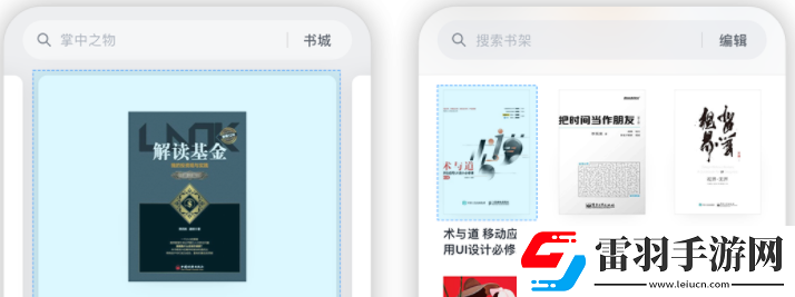 微信讀書如何退出當(dāng)前閱讀頁
