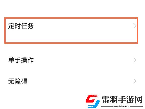 vivox60pro怎么設(shè)置定時開關(guān)機(jī)