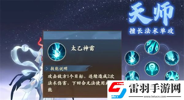 封神幻想世界法師職業(yè)怎么選擇