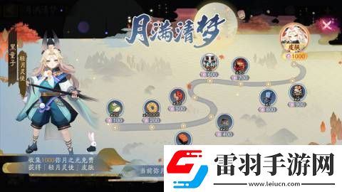 黑童子新皮膚輕月靈使限時(shí)上線內(nèi)容分享介紹陰陽師黑童子新皮膚輕月靈使即將限時(shí)上線