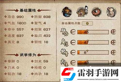 河洛群俠傳