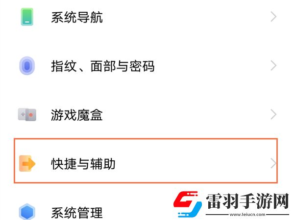 vivox60pro怎么設(shè)置定時開關(guān)機(jī)