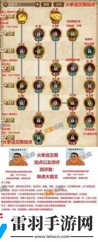 航海王燃燒意志凱文迪修技能加點(diǎn)全面攻略