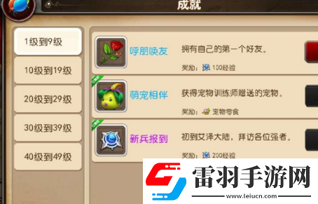 快速突破等級(jí)極限