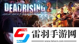 精選熱門單機(jī)打僵尸游戲