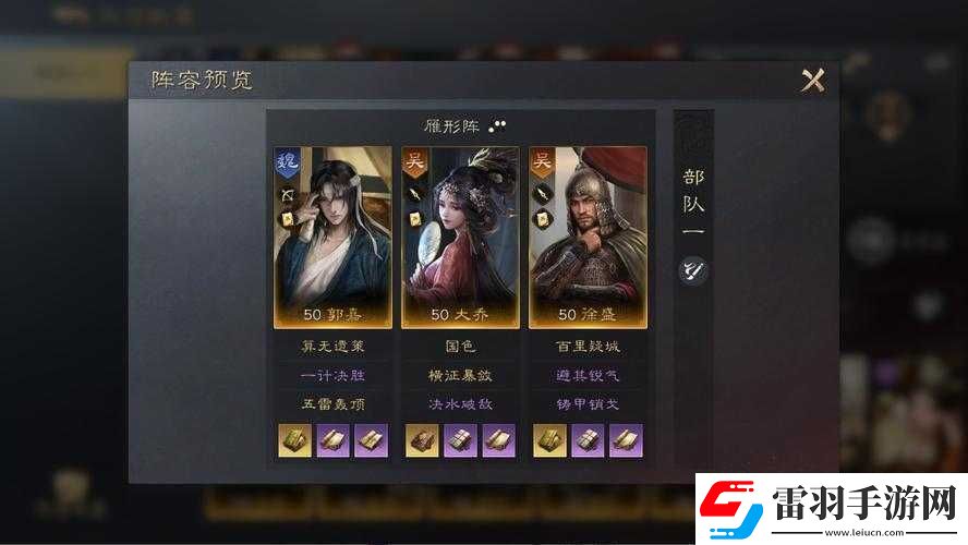 路人三國75