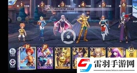 圣斗士星矢版本最強(qiáng)陣容搭配及現(xiàn)階段陣容搭配指南