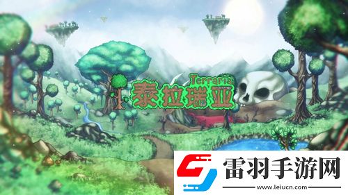 泰拉瑞亞礦物探測(cè)藥水制作攻略