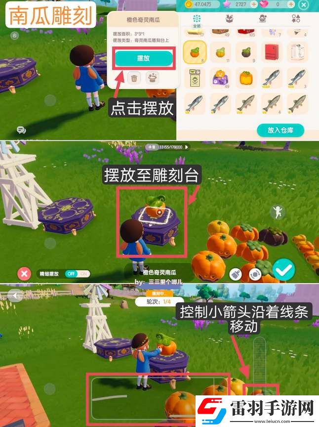 心動小鎮(zhèn)奇靈夜季新增任務攻略