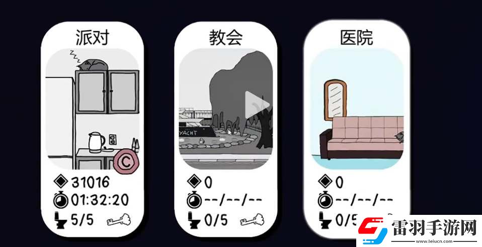 社死模擬器隱藏房間怎么進(jìn)入