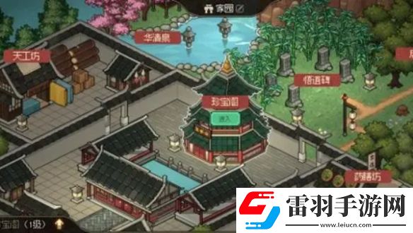 大俠立志傳手游和端游互通嗎