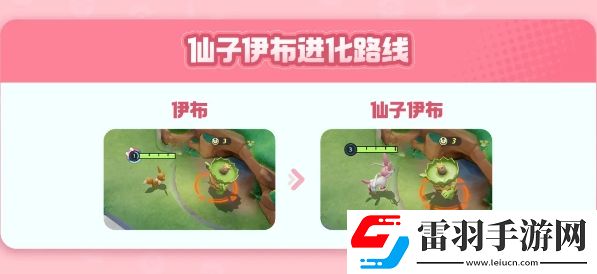 寶可夢大集結仙子伊布有哪些技能招式